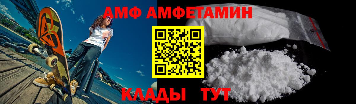 АМФ  АМФЕТАМИН Розовый  Вход с VPN  Рыбинск 