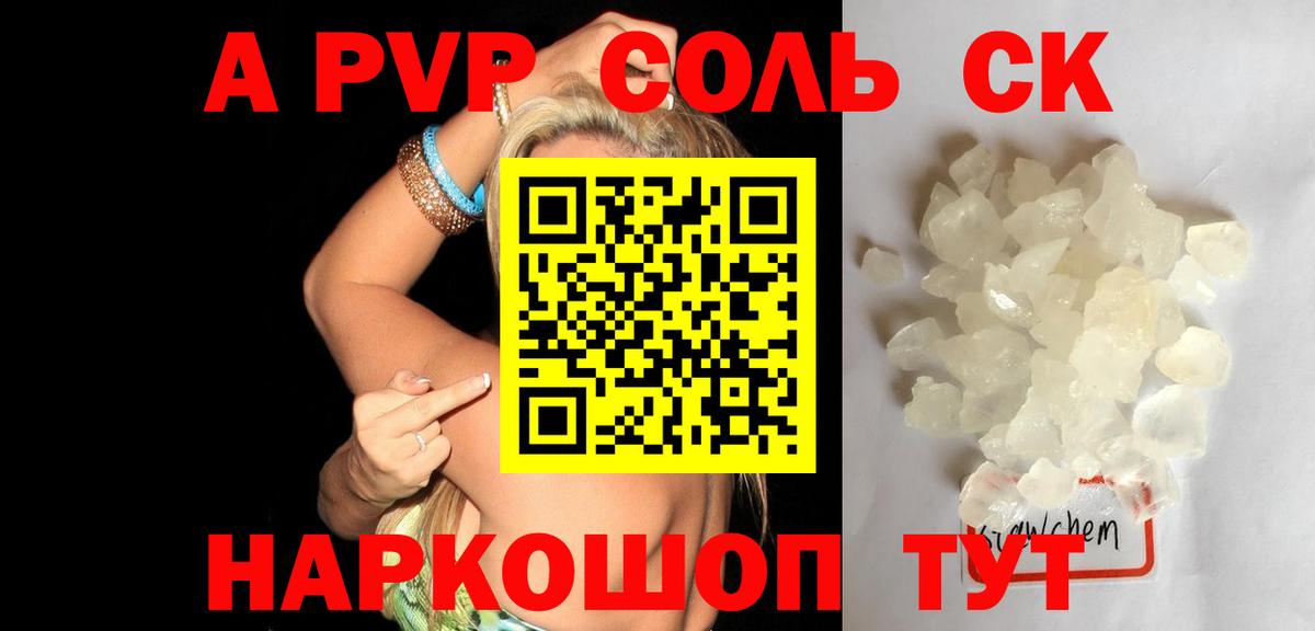 Рыбинск  продажа наркотиков  Вход с VPN  APVP СК КРИС 