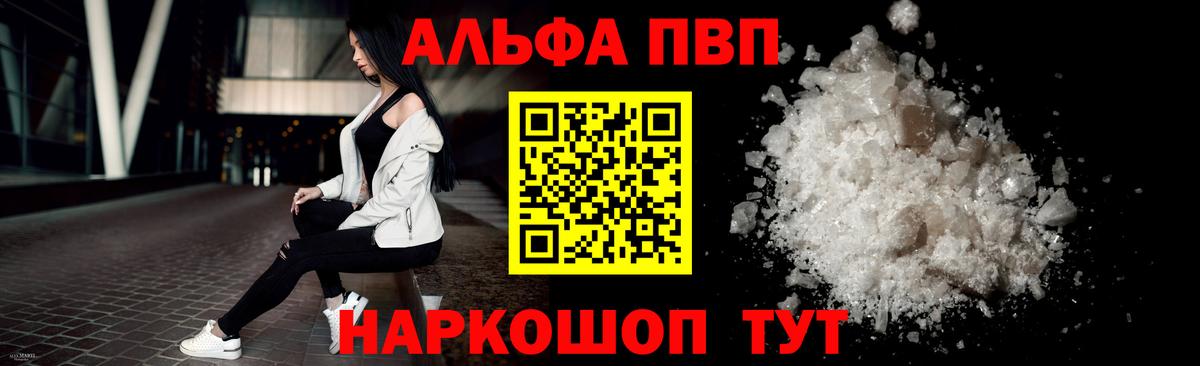 A-PVP крисы CK Рыбинск
