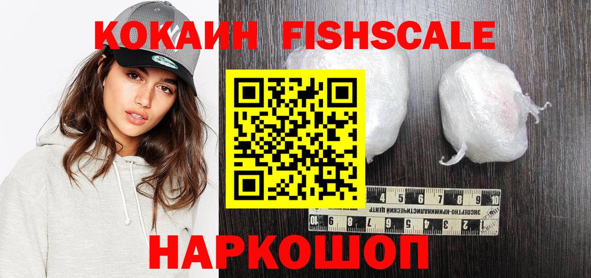 Рыбинск  цена наркотик  КОКАИН 97%  Cocaine  Вход с VPN  КОКАИН 97% 