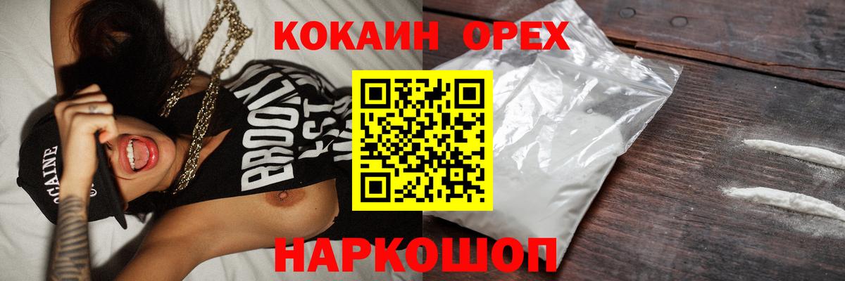 Cocaine Эквадор Рыбинск