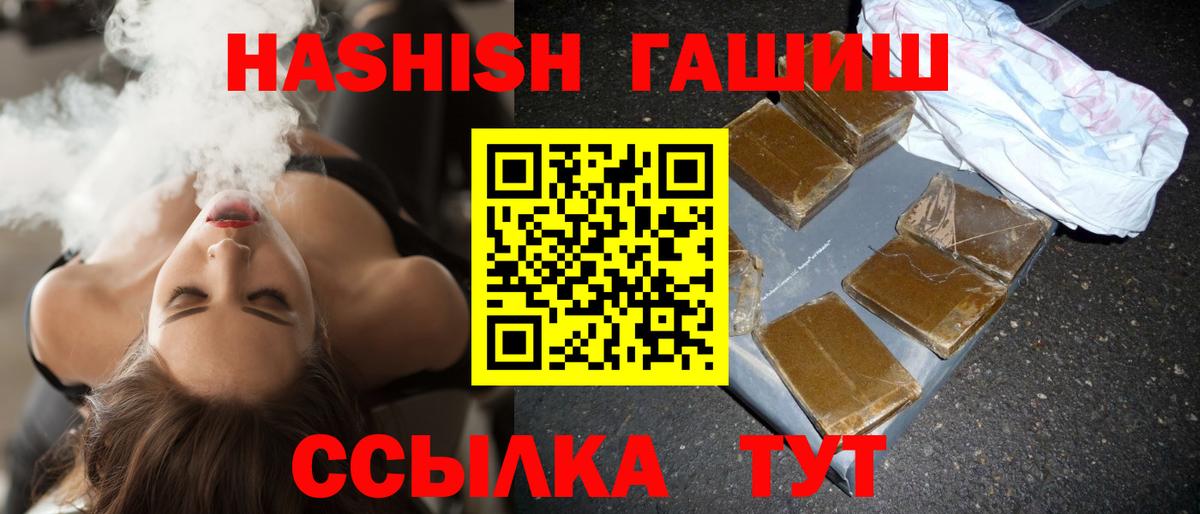 Рыбинск  Гашиш ice o lator  цены наркотик  Вход с VPN  ГАШИШ hashish 