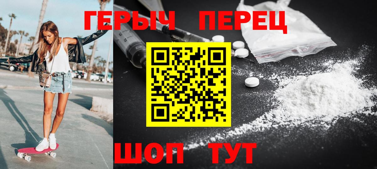Героин герыч  Вход с VPN  Рыбинск 