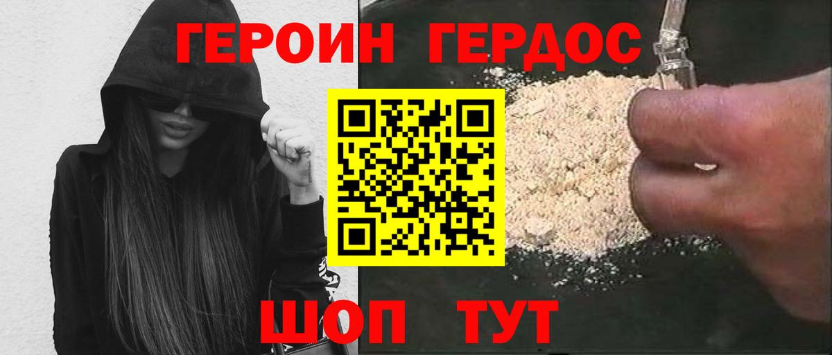 Героин гречка Рыбинск