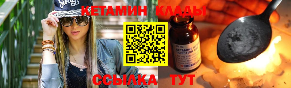 Рыбинск  Кетамин ketamine  КЕТАМИН ketamine  Вход с VPN 