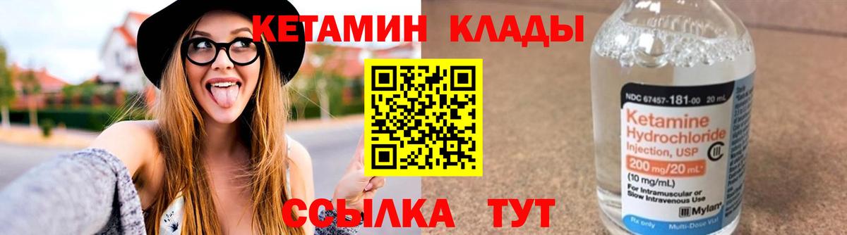 Кетамин ketamine Рыбинск