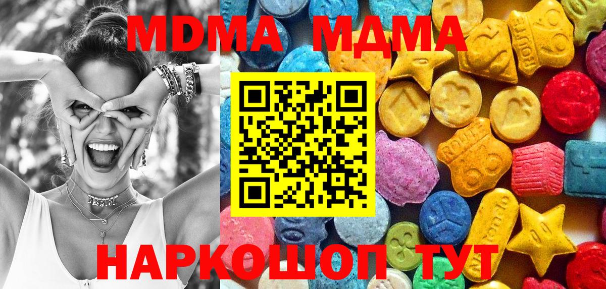 Рыбинск  МДМА  Вход с VPN  МДМА кристаллы 
