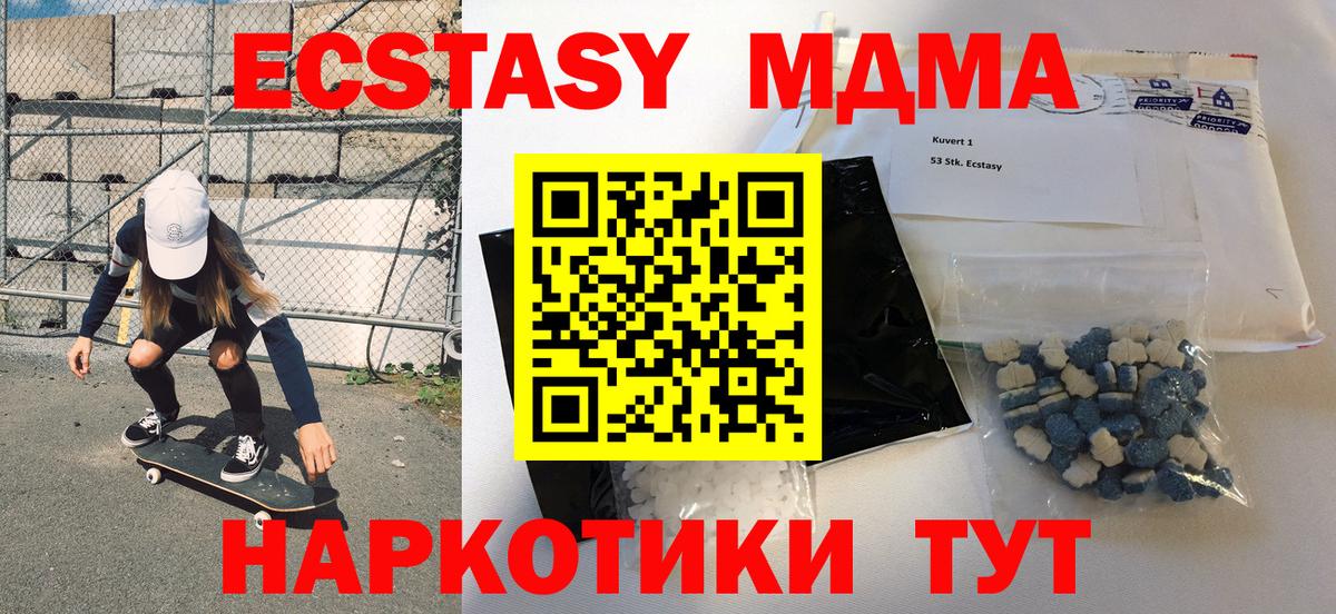 MDMA Molly Рыбинск