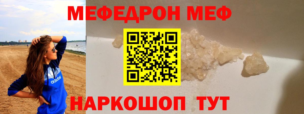 Рыбинск  МЕФ  Вход с VPN  МЕФ мяу мяу 