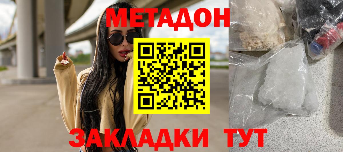 Метадон methadone  Вход с VPN  маркетплейс официальный сайт    ССЫЛКА  Рыбинск  Метадон methadone 