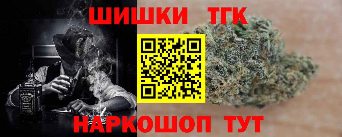Рыбинск  Каннабис индика  Вход с VPN  Марихуана THC 21% 